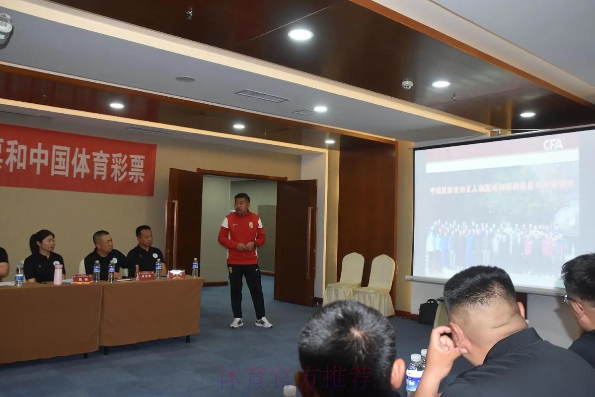 2014国际足联-中国足协商务管理培训班11月开班