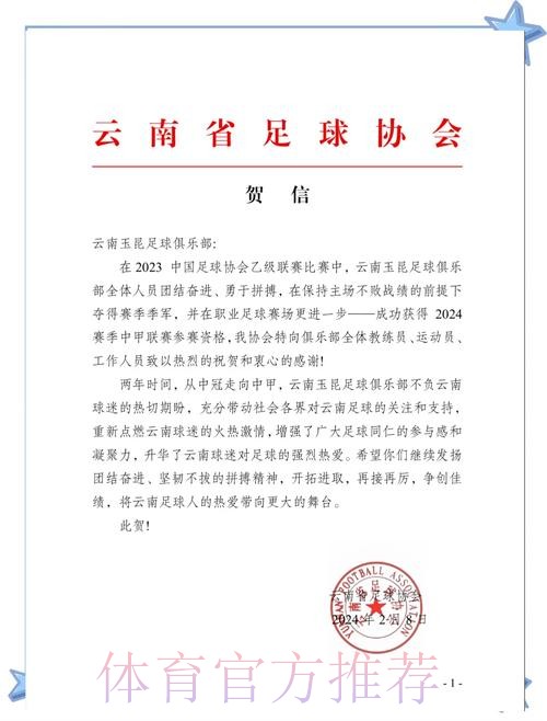 布拉特致函中国足协 预祝恒大世俱杯取好成绩 布拉特致函中国足协 预祝恒大世俱杯取好成绩