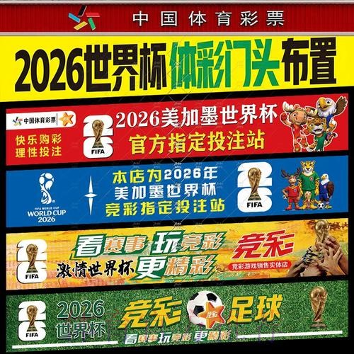 世界杯下注高清入口地址推荐平台 世界杯下注高清入口地址推荐平台